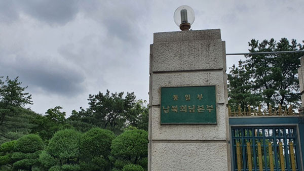 정동영 통일부 장관, 남북 연락 채널 복구 강조 대화 복원이 최우선 과제