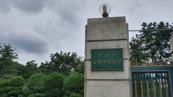 정동영 통일부 장관, 남북 연락 채널 복구 강조 대화 복원이 최우선 과제