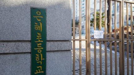 법원 무단폐교 은혜초 법인, 학생 1인당 300만원 배상