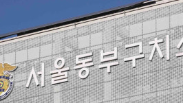 경북북부제2교도소 이송 수용자들 서울동부구치소 복귀