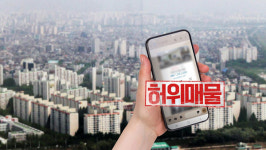 국토부, 온라인 허위매물 681건 적발…과태료 부과 검토