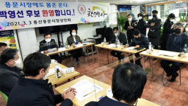 용문시장 간 박영선 전통시장 디지털화 추진하겠다