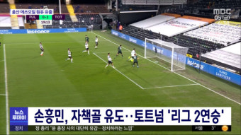 손흥민, 감정적인 자책…팀을 위해 더 노력하겠다