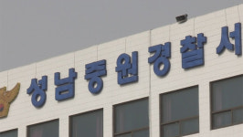성남서 만취 20대가 몰던 승용차 마을버스 추돌…2명 부상