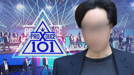 프로듀스101 순위조작 엠넷 PD 징역 2년 확정