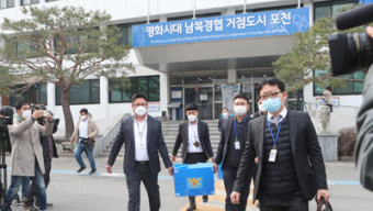 '투기 의혹' 포천 공무원에 구속영장·부동산 몰수보전 신청