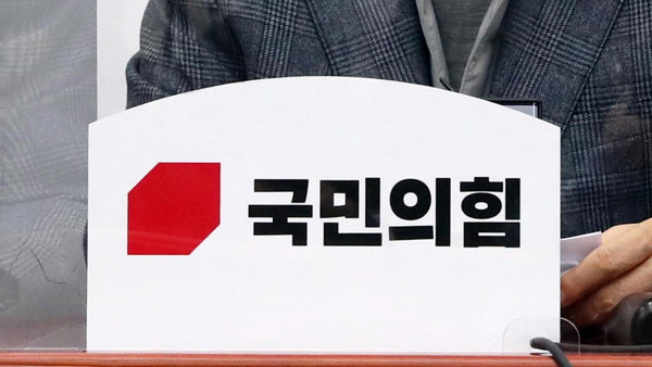 국민의힘, 후보들 간 윤리 갈등 가시화