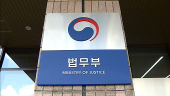 법무부 