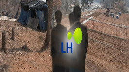 투기 의혹 LH 직원 땅 몰수보전…현 시세 100억 원대