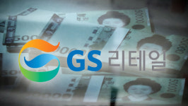 GS슈퍼, 한우업체 대금 5%씩 떼먹어…과징금 54억원