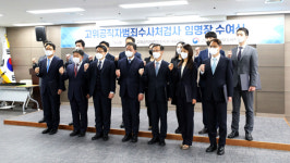 공수처 업무분담 완료…사건 검토 시작