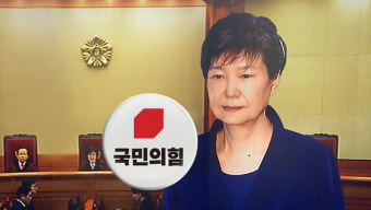 국민의힘 일부 의원들 