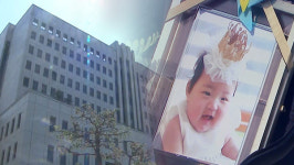정인양 양모에 무기징역 선고…법원 살인죄 인정