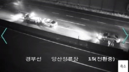 경부고속도로 양산졸음쉼터 부근서 빗길 추돌사고…2명 부상
