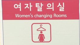 수영장 여자 탈의실 몰래 촬영한 남고생 입건…호기심에 그랬다