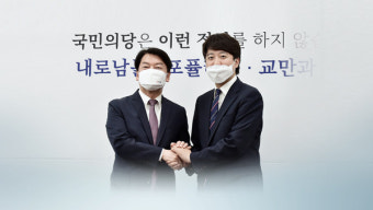 安, 이준석 겨냥 