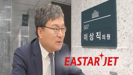 이상직, 구속 중에도 의원 수당 2천여만원 받아