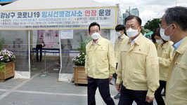 문 대통령, 삼성역 선별검사소 방문 올해 되풀이돼 정말 송구