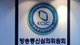 제5기 방송통신심의위원회 위원 7명 위촉