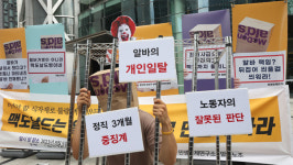 빵 재사용 한국맥도날드, 아르바이트 노동자에 책임 전가…전수 조사해야