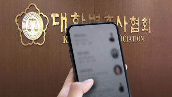 변협 '로톡 가입' 변호사 징계 조사 착수…
