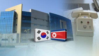 남북, 김여정 한미훈련 비난에도 연락사무소·군통신선 정상가동