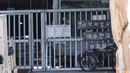 성북구 시설폐쇄 결정…사랑제일교회 집행정지 신청