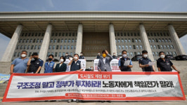 서울교통공사 노동조합, 쟁의행위 가결