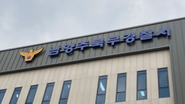 경찰, 남양주 개물림 사망사고 견주 불구속 송치