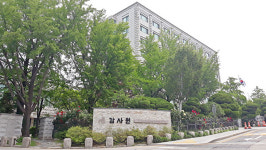 금융위 직원, 미공개 정보 유출해 차명 주식투자 적발