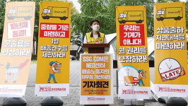 마트노조 SSG닷컴, 배송노동자 처우 개선 나서야