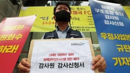 우체국노조 우정사업본부가 합의 파기하고 인력조정