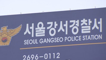 일본도 휘둘러 아내 살해한 40대 남성 체포…경찰, 구속영장 신청 방침