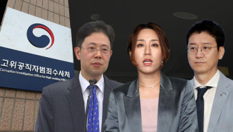 공수처, '최강욱 고발장' 작성 조상규 변호사 소환 조사