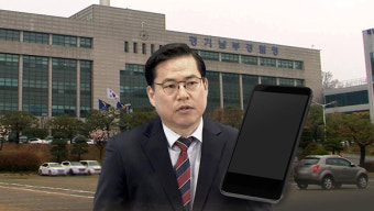 경찰, 유동규 휴대전화 디지털 분석 절차 착수