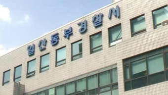 고양서 60대 남성이 이웃 여성 노점상에 흉기 휘둘러 체포