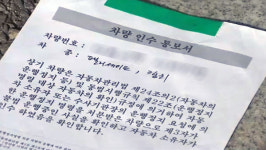 [탐정M] 고가 외제차 싸게 사는 묘수?‥장기렌트했다 견인된 차들은 어디로