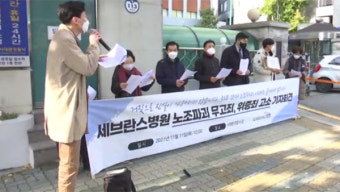 세브란스 청소노동자들 