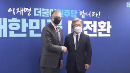美 동아태 차관보 만난 이재명 