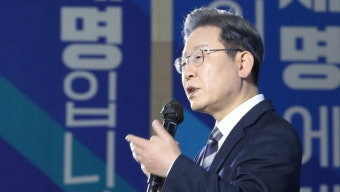 이재명 
