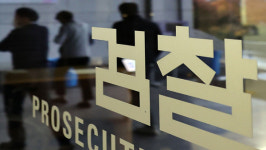 검찰, 대장동 뒷돈·사장 사직 강요 의혹 성남도시개발공사 전 본부장 조사