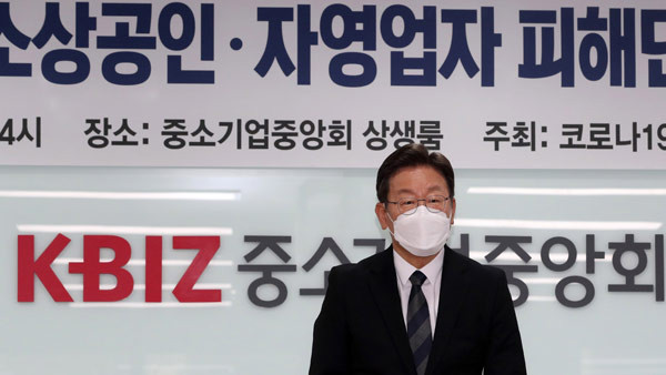 이재명, 소상공인 지원 정책 발표…특단의 대책으로 소상공인 피해 보상 박차