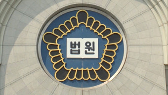 전문의 시험 중 스마트워치 착용‥ 법원 