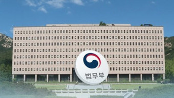 검사실에서 수용자 외부 통화 방치한 부장검사 견책 징계