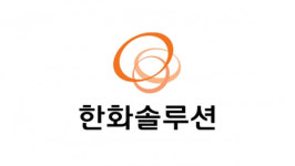 검찰, 총수 일가 관계 회사 부당 지원 한화솔루션 기소