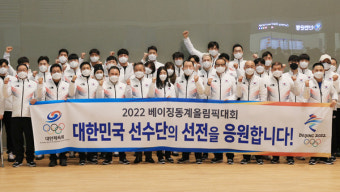 베이징 올림픽 선수단 본진 74명, 결전지 베이징으로 출국