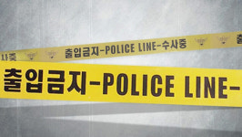 경기 고양시에서 20대 여성 숨진 채 발견‥만취 남성 긴급체포