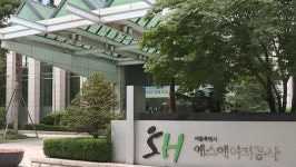 SH공사, 부가가치세 소송 이어 법인세 소송도 1심서 패소