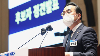[속보] 더불어민주당, 새 원내대표에 3선 박홍근 선출