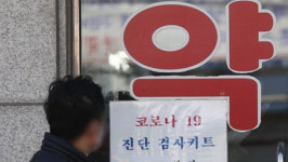 27일부터 자가검사키트 1회 5개 구매 한도 해제